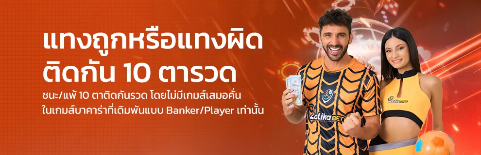 โปรโมชั่น